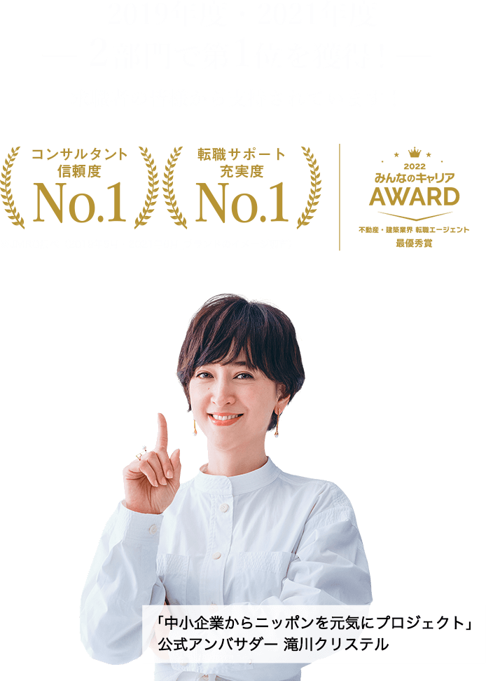 おかげさまで2部門で第1位を獲得！
